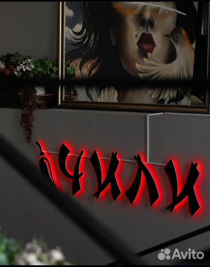 Официант Lounge-Bar Chili
