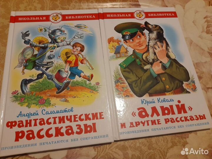 Детские книги рассказов
