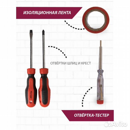 Набор инструментов 112 предметов Pioneer TSH-112-0