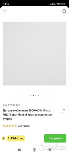Мебельная доска