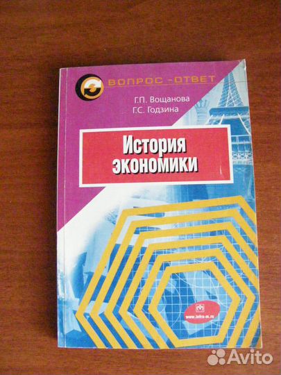 Шпаргалки по экономике