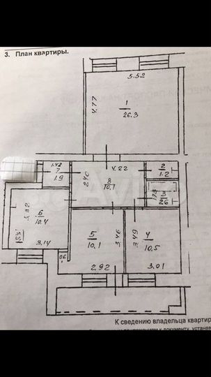 3-к. квартира, 76,5 м², 6/9 эт.