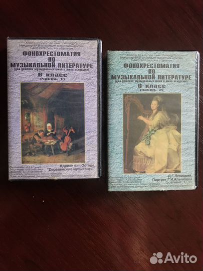 Аудиокассеты Фонохрестоматия по муз.литературе 6