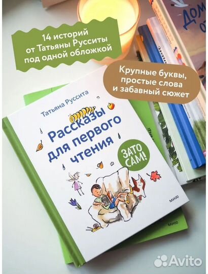 Книга для первого чтения 