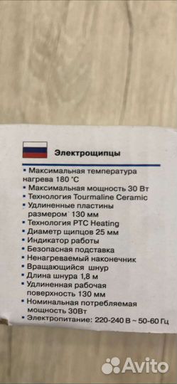 Плойка для волос Vitek vt-2508 bk