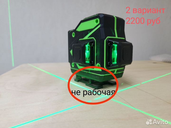 Лазерный уровень