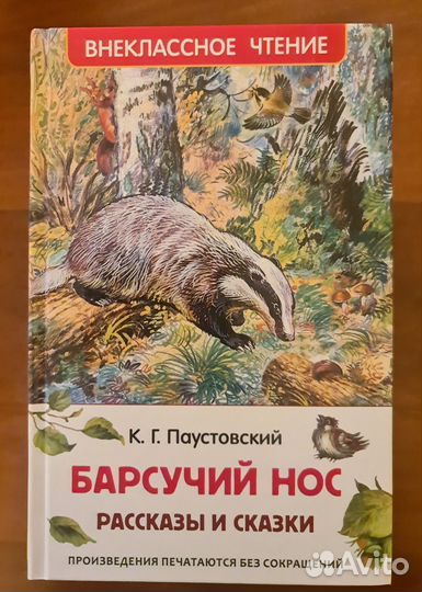 Книги серии Внеклассное чтение