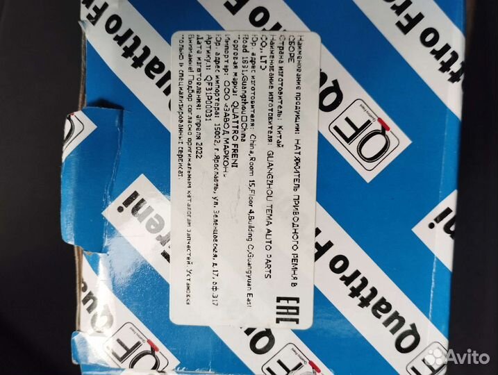 Натяжной ролик kia rio