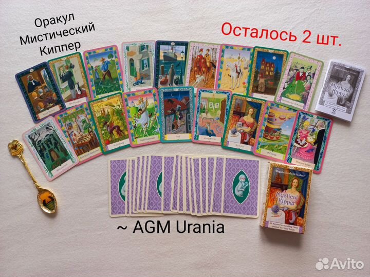 Карты ленорман