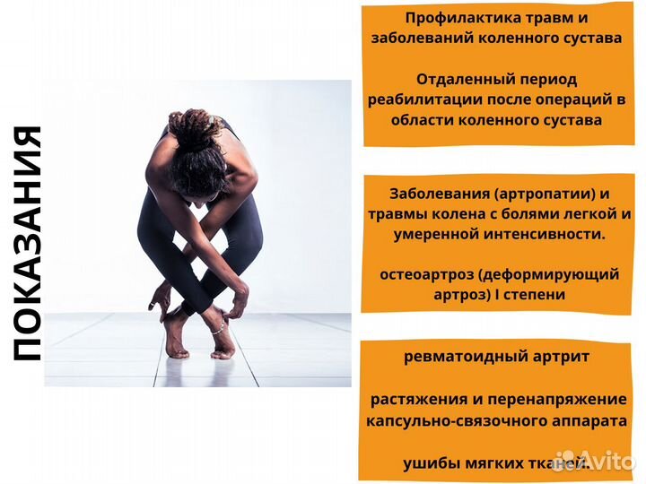 Наколенник ортопедический при разных болях колена