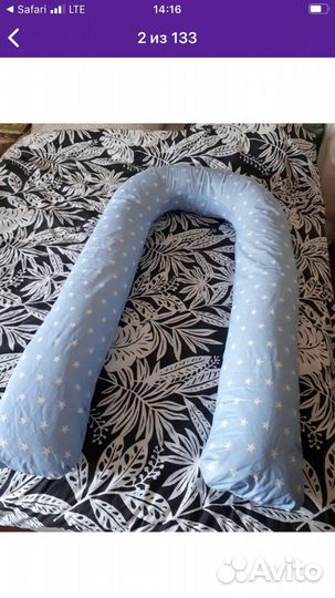 Подушка для беременных