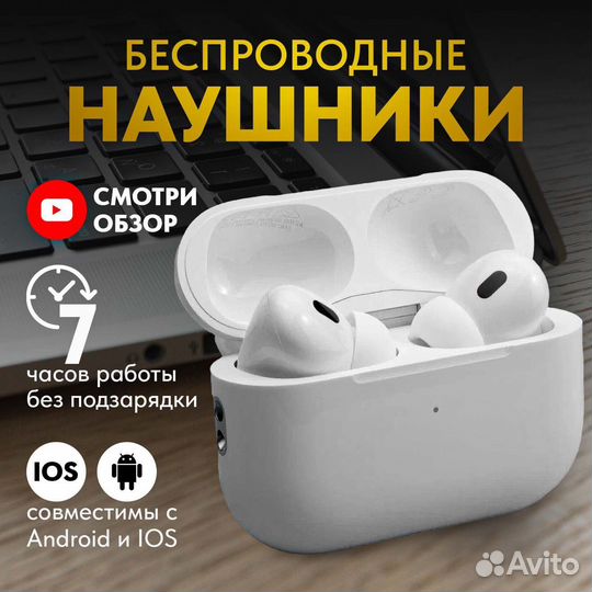 AirPods Pro 2 premium