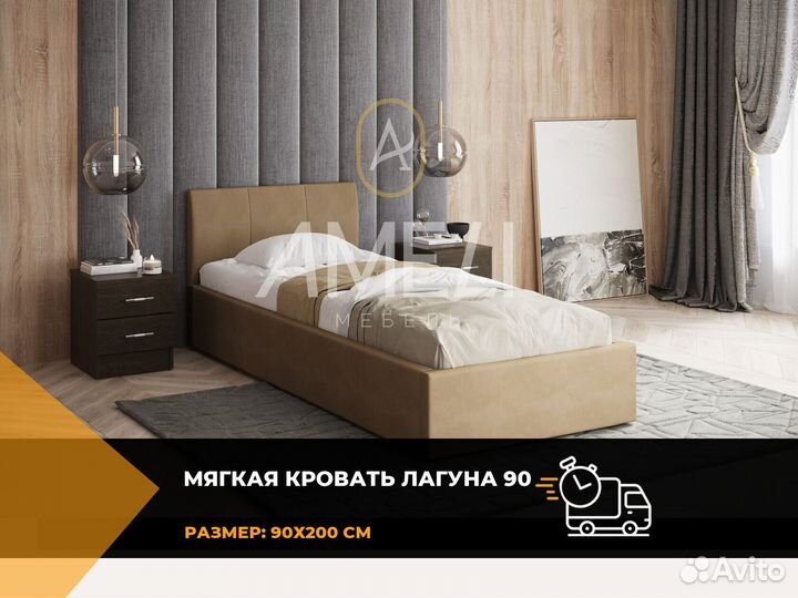 Мягкая кровать