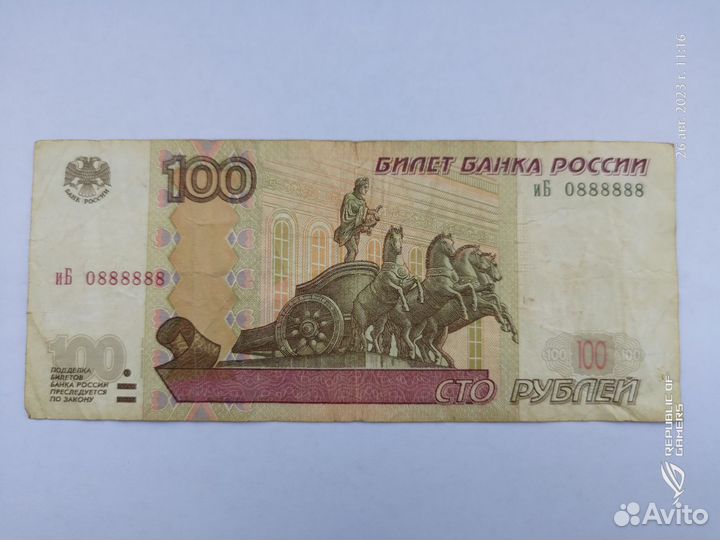 Красивый номер ис 8888880, иб 0888888