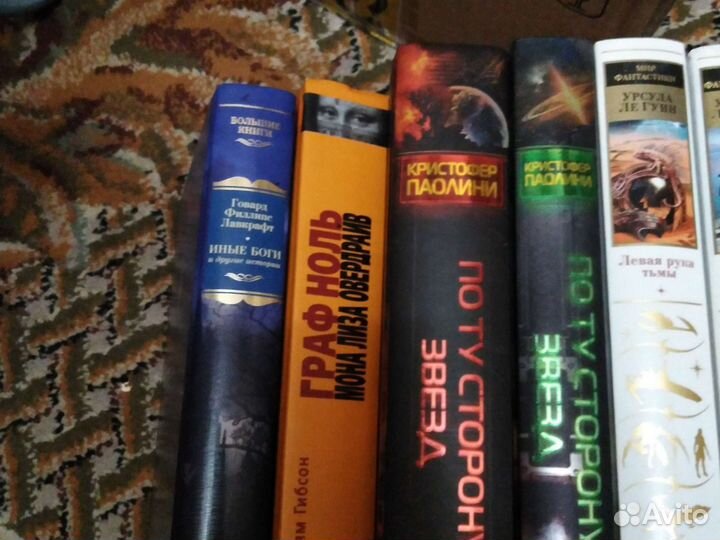 Книги фантастика и фэнтези