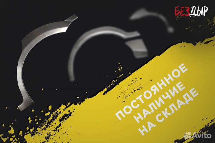 Кузовная арка Geely CK Otaka правая