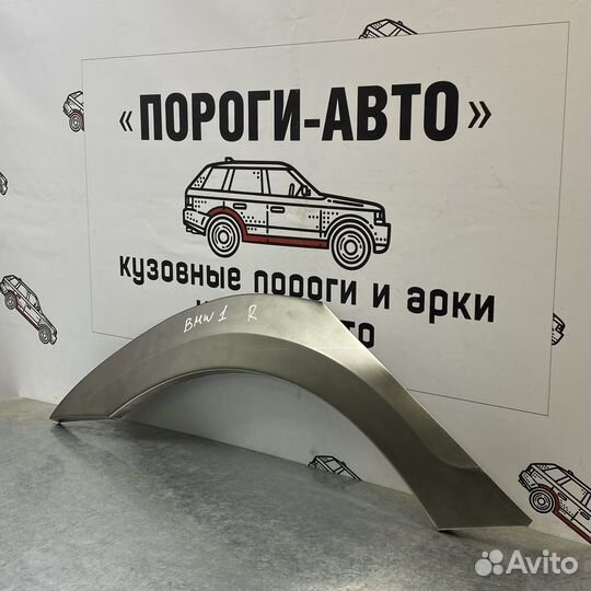 Кузовная арка заднего правого крыла BMW 1