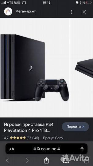 Sony PS4 slim