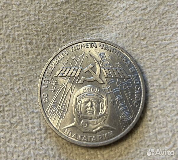Монеты СССР редкие