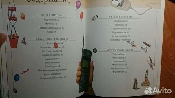 Большая детская энциклопедия от Тины Канделаки