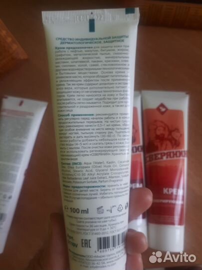 Крем для рук и лица Северянин