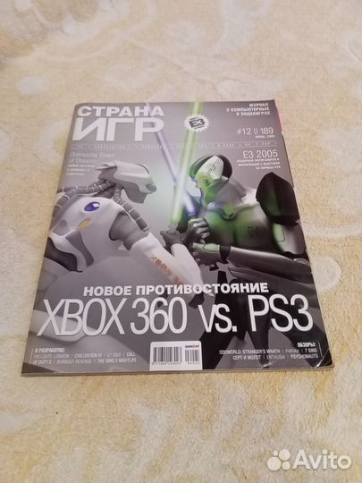 Журналы Страна игр и Игромания, PSM + Диски