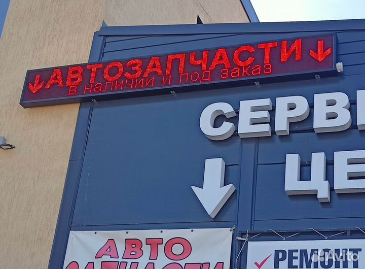 Белая бегущая строка