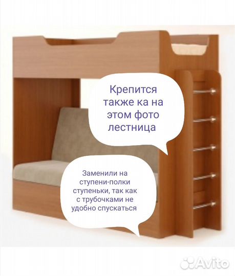 Лестница для двухъярусной кровати