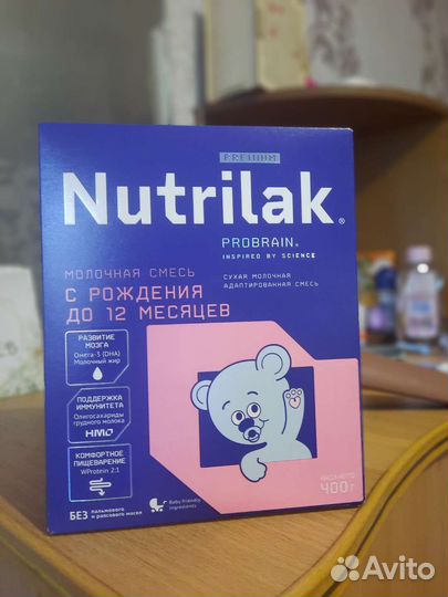 Смесь нутрилак премиум с рождения
