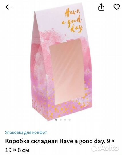 Упаковочная подарочна коробка