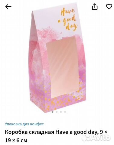 Упаковочная подарочна коробка