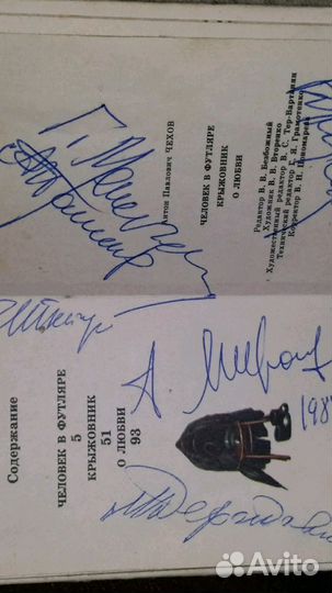 Автографы актеров СССР