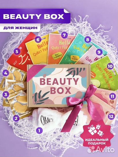 Подарочный набор новые 15 предметов beauty box