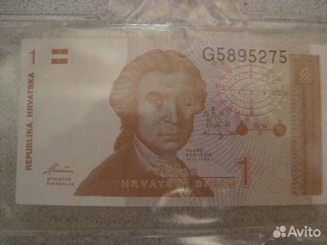 1 динар хорватия