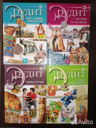 Книга Эрудит