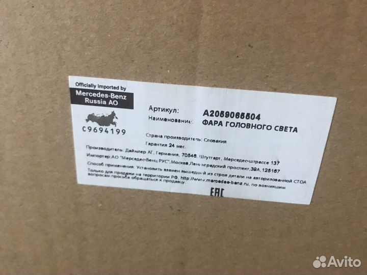 Фара оригинал правая Mercedes C-Class W205 2018