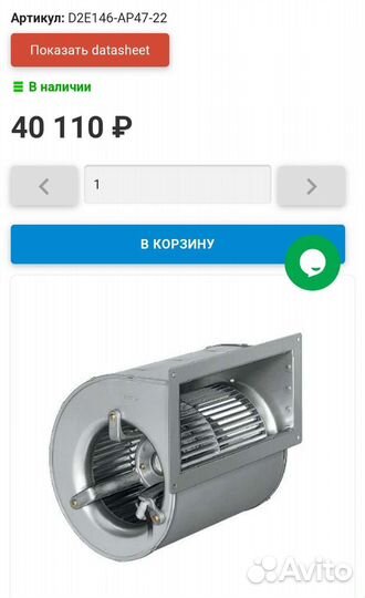 Вытяжка улитка Ebmpapst