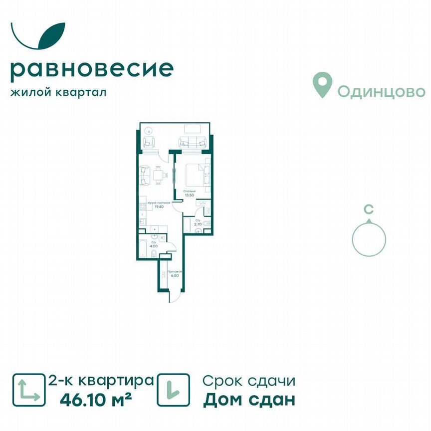 2-к. апартаменты, 46,1 м², 1/6 эт.