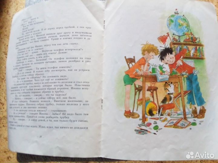 Книга Н.Носов 