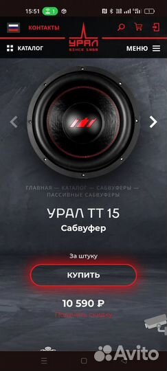 Сабвуфер Ural TT 15 с коробом