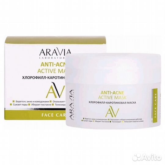 Aravia Хлорофилл-каротиновая маска для лица 150мл