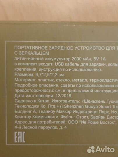 Портативное зарядное устройство для телефона