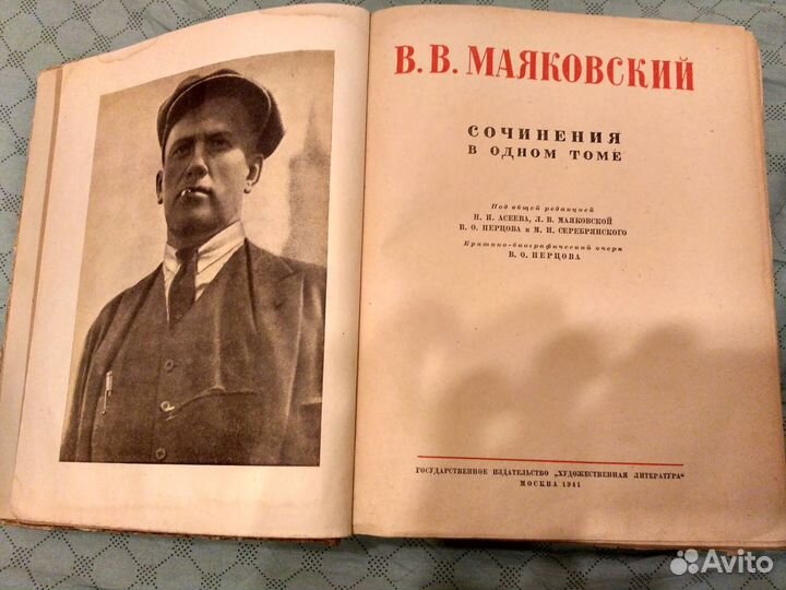 Книги Горький,1930г, Маяковский,1941,1949 гг