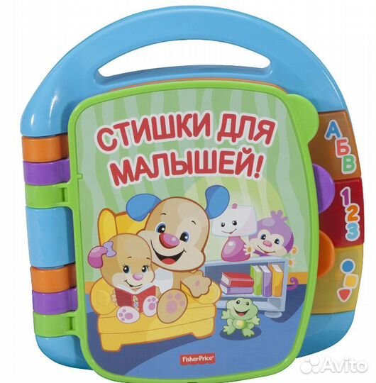 Игры Fisher Price