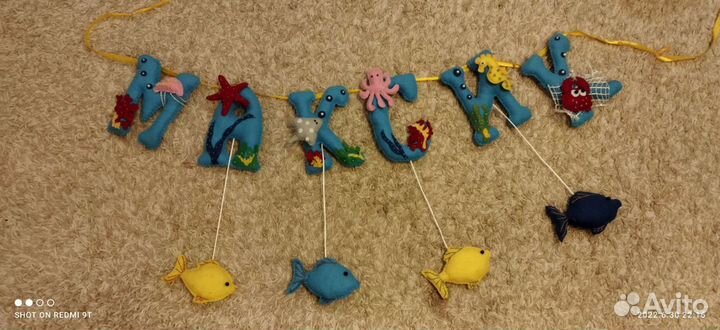 Растяжка именная Максик