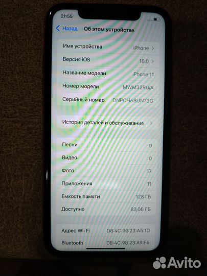 iPhone 11, 128 ГБ