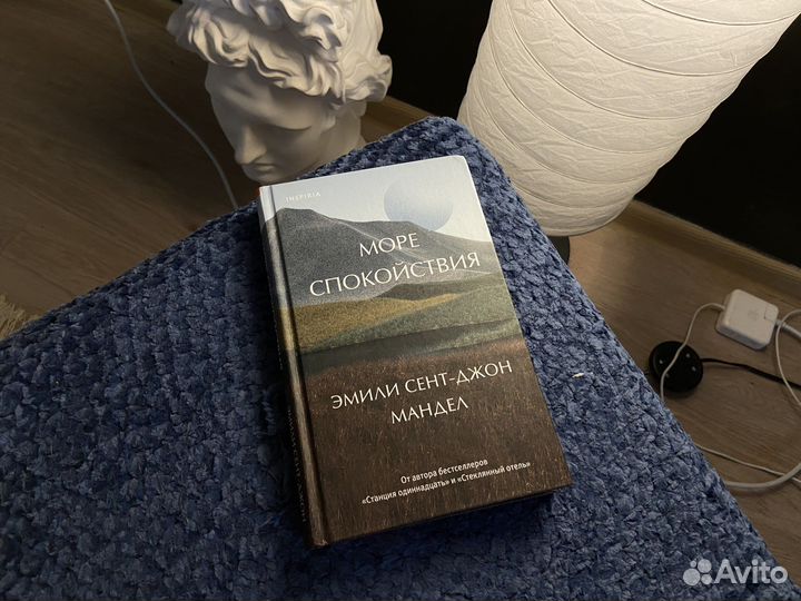 Эмили Сент-Джон Мандел 