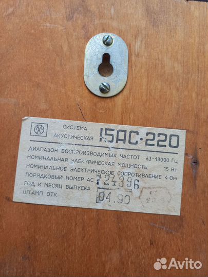 Колонки 15ас 220