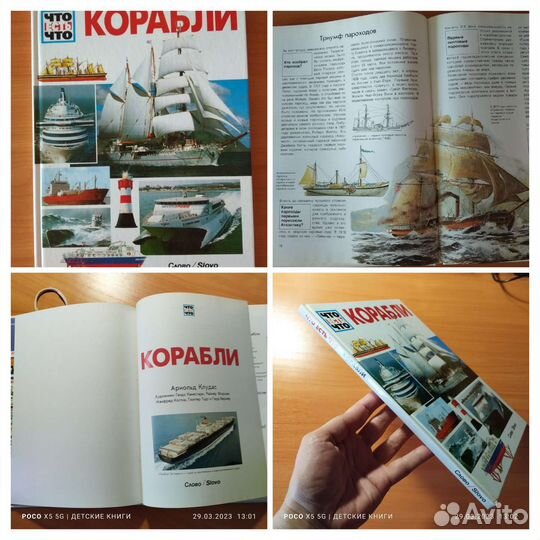 Детские книги разных лет