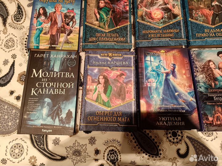 Фэнтези,академия магии, любовный роман,приключения